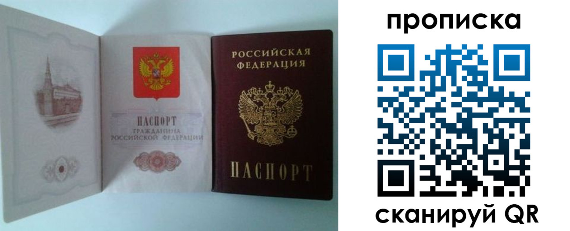 временная регистрация купить в Буйнакске
