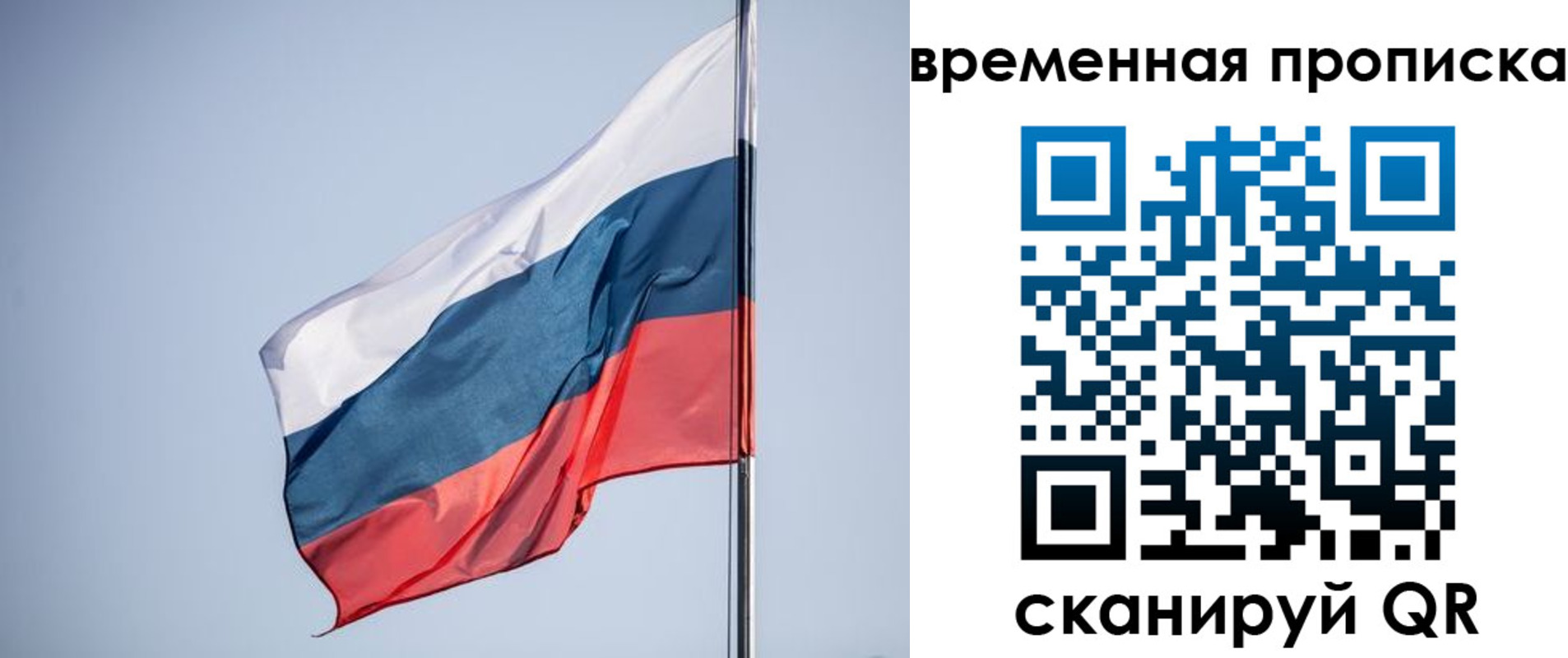 купить прописку в Буйнакске