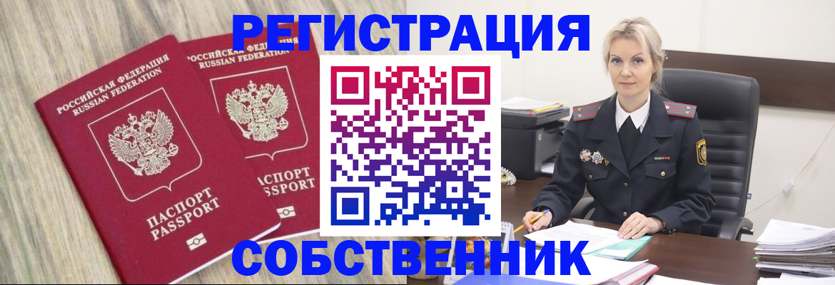миграционный учет в Буйнакске