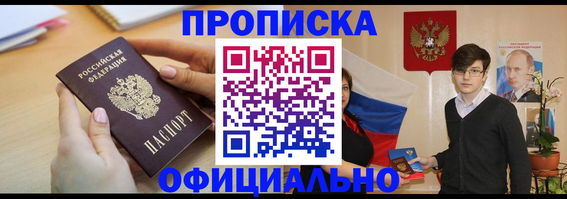 временная регистрация 2025 в Буйнакске