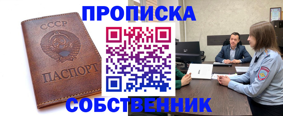 временная регистрация гарантия в Буйнакске