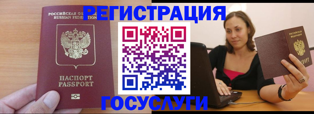 временная регистрация поиск в Буйнакске