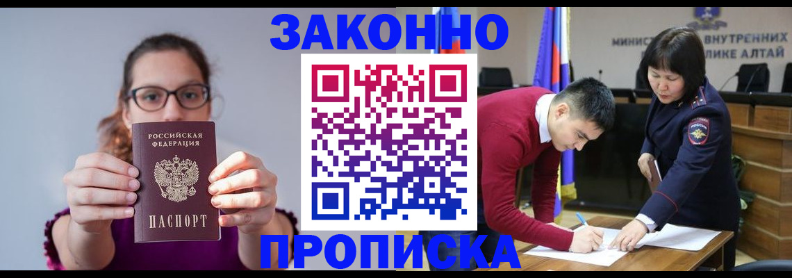 прописка гарантия в Буйнакске
