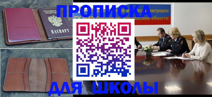 прописка от собственника в Буйнакске