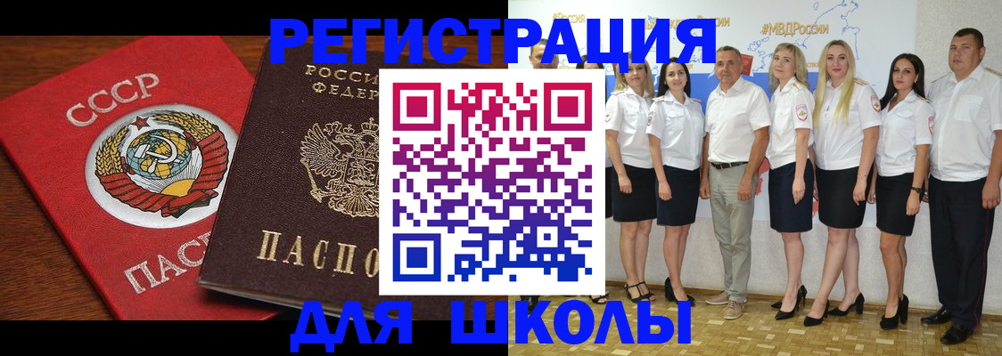 прописка для работы в Буйнакске
