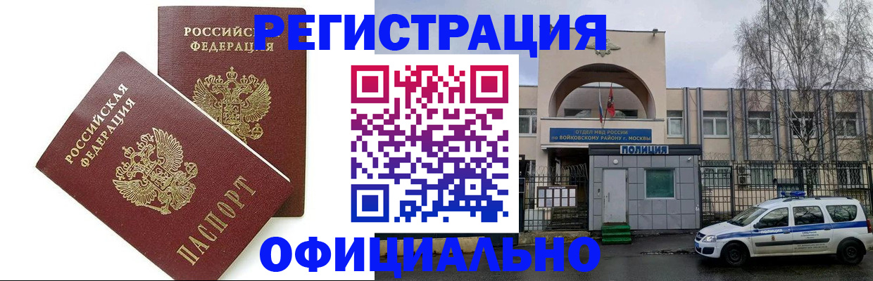 временная прописка в Буйнакске