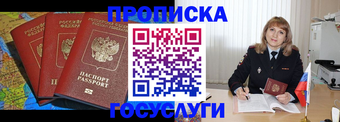 где прописаться в Буйнакске