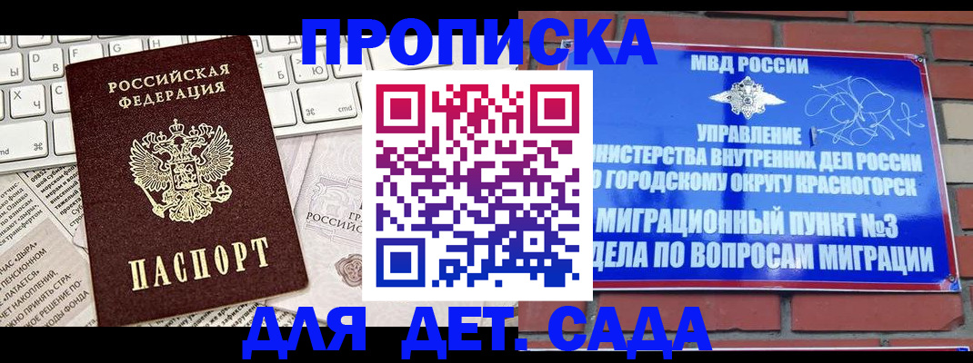 временная регистрация законно в Буйнакске