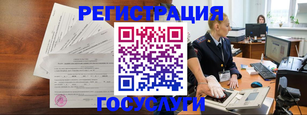 временная регистрация 2025 в Буйнакске