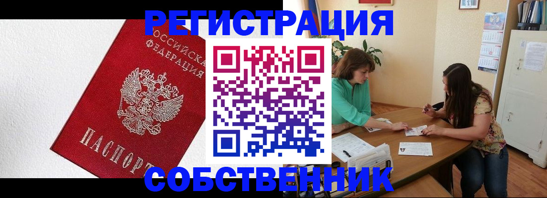 временная регистрация в квартире в Буйнакске